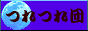 メインページリンク